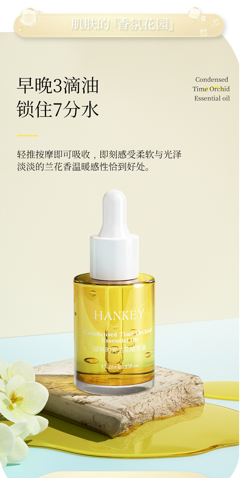 韩纪凝萃时光兰花精华油-修改_06.jpg