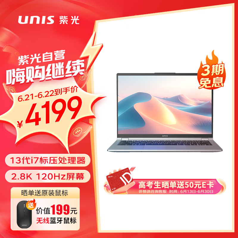 Purple Light (UNIS) Extremely 14 High-performance Thin and Light Laptop Gaming Notebook Office Student Notebook (standard I