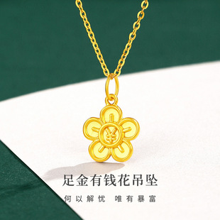 Xingcheng Micro Hard Gold Pure Gold Rich Flower Pendant Women's 3D Hard Gold Pure Gold 999 High-End Casual Live Broadcast Wholesale