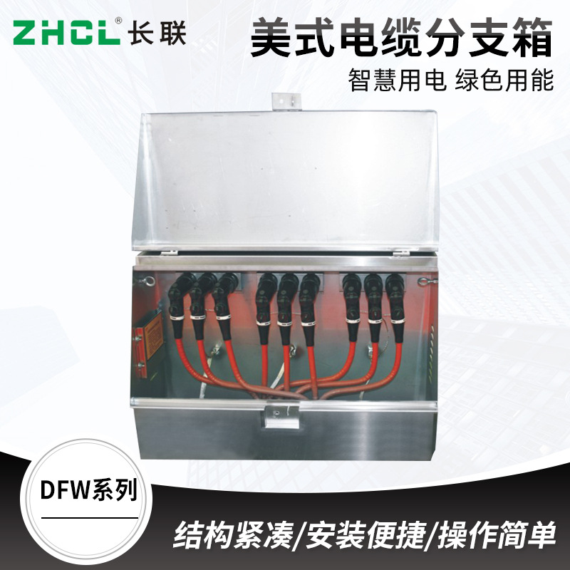 Manufactor Plastic steel Cable DFW series-American style Cable Branch box Power box Distribution box Customizable
