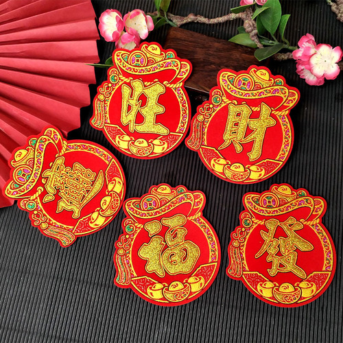Lucky bag with special-shaped characters stickers, a bucket of gold, New Year, Spring Festival, Mid-Autumn Festival, folded tower velvet self-adhesive mini small lucky treasure, full of wealth