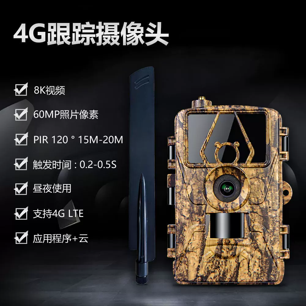 [Просмотр в приложении: 4G инфракрасная уличная спортивная камера с ночным видением, поддержка SIM-карт США/Европы, HD 8K 60MP фото/видео]