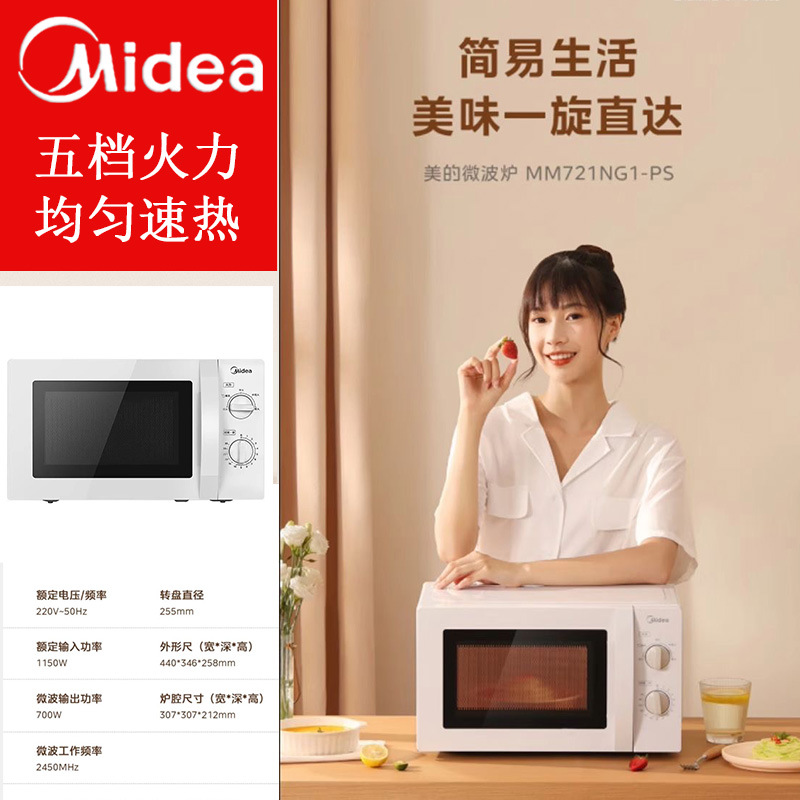 Midea Microwave Oven 20L Small Household 360 ° Turntable Heating Knob Control Mm721Ng1-Ps