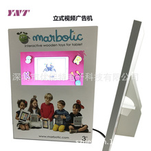 7寸高清a屏带支架LCD视频贺卡 视频广告机  企业发布会广告贺卡