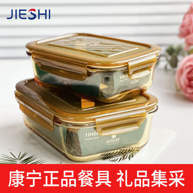KN REVERE保鲜盒琥珀色耐热玻璃微波炉冰箱储物上班族带饭便当盒