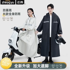 ロングシングルレインコート厚みのある全身メンズワンピースレインポンチョハイキング女性電動オックスフォード布オートバイ防雨