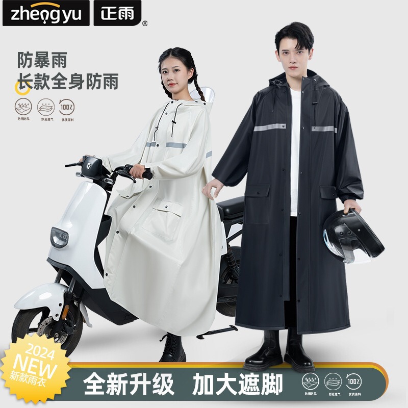 Long Single Raincoat Thickened Full-Body Men's One-Piece Poncho Hiking Women's Electric Oxford Cloth Motorcycle Rainproof
