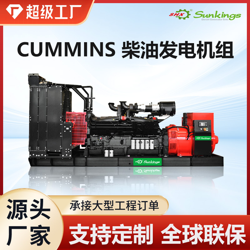 Cross-Border Kilowatt Generator Set, Commonly Used in Factories, Hotels, Schools, and Real Estate, High-Quality Large Diesel Generator for Backup Power