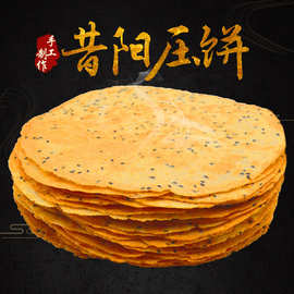 够晋昔阳全麦压饼花椒叶饼10袋烧饼酥薄脆杂粮芝麻饼干零食精