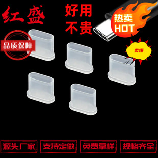 HSS Haosheng plastic USB plug dust cover protective cover new environmentally friendly PE transparent protective cover usb number