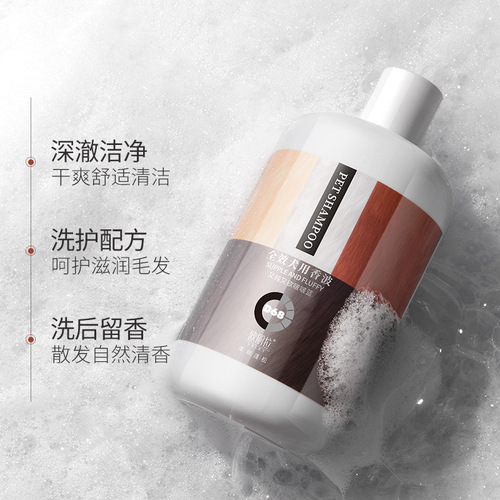Shampoo, Bath, Dog Shower Gel, Deodorizing, Cleaning and Insect Repellent, Puppy Bath, Pet Shower Gel, Dropshipping