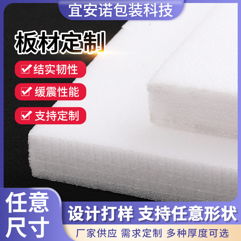 珍珠棉泡沫板垫片 开边pp包装布半成品复合卷现货覆膜蛇皮袋卷