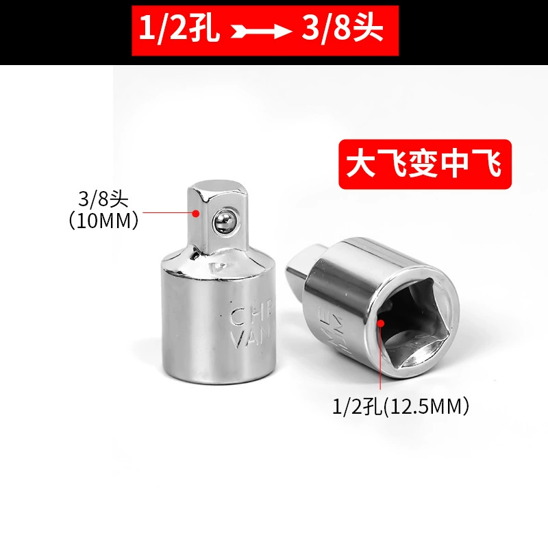 CRV sleeve converts head thorn wrench rotor rotation 1/2 large flying 3/8, 1/4 small fly to each other