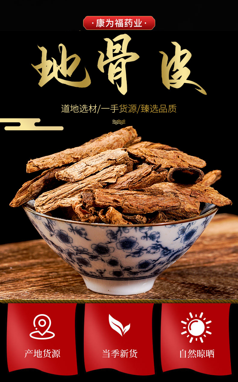 Di Gu Pi (Lycium chinense Root Bark) — Dried TCM Herb, Wolfberry Root Bark overview