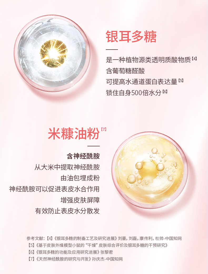 胶原蛋白肽详情 (5).jpg