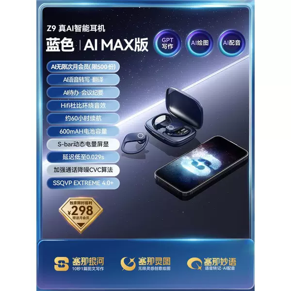Z9 AIMAX blue