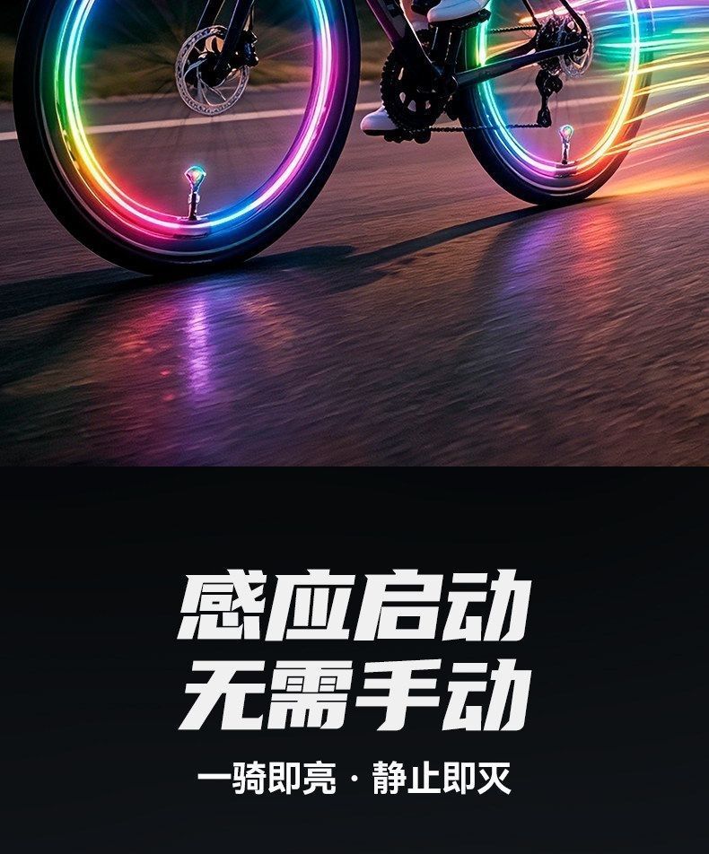 Electric Vehicles, Bicycles, Motorcycles, Cars, Mountain Bikes, Wheel Hubs, Valves, Colorful Tire Hub Lights, Valve Stems