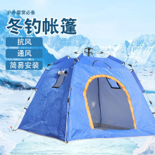 冰钓帐篷户外折叠冬季加厚夹棉防雨布半底冬钓2-3人速开折叠帐篷