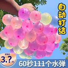 网红小号水气球儿童夏天户外装水快速注水器打水仗水球小