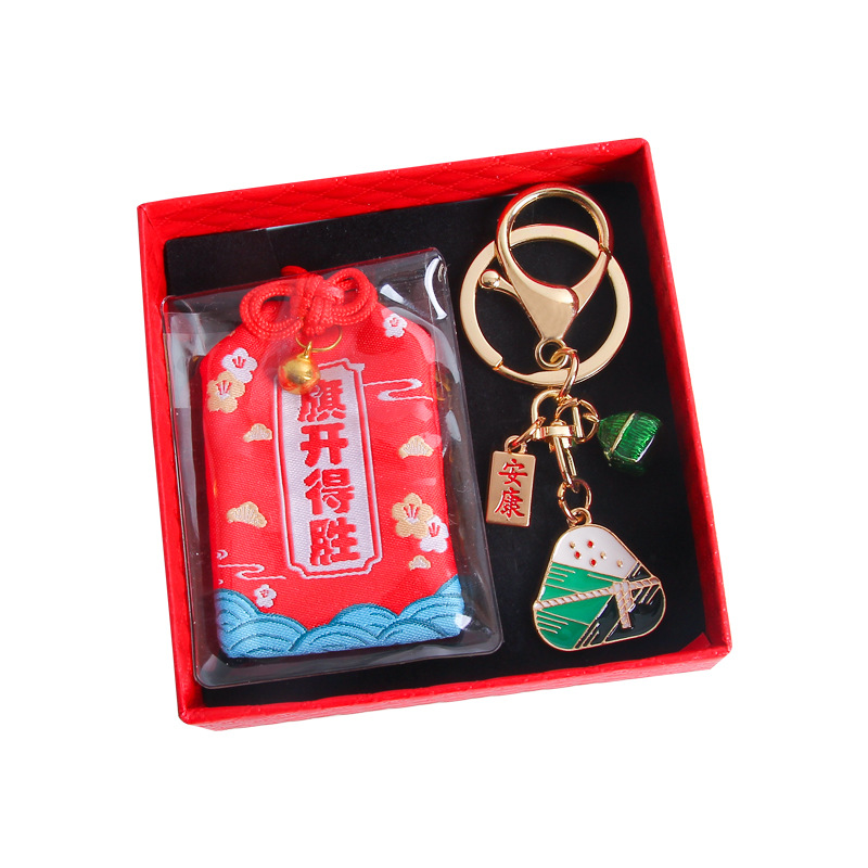 High school entrance examination refueling inspirational pendant creative zongzi metal keychain students class small gift birthday gift