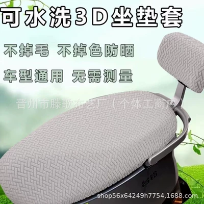 Electric car cushion – One-Piece Drop-Shipping Electric Vehicle Motorcycle Seat