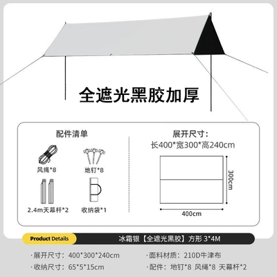 Avtomobil yan çətirləri, Tarp with Silver Coating for - full-shading-black-rubber-canopy-square-34-with-ground-hammer-deluxe-edition