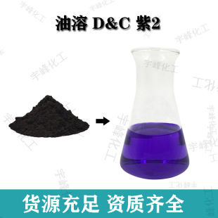 D&C�� 2 ����ɫ��  100g