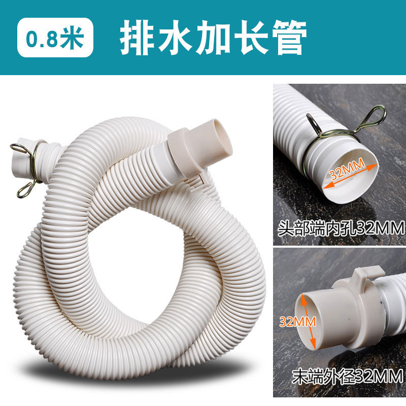 洗濯機排水管下水管延長 PVC パイプユニバーサル洗面器キッチン浴槽出口パイプ延長ホース|undefined