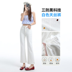 包邮 天丝牛仔微喇裤女夏季薄款新款高腰开叉九分冰丝喇叭裤子