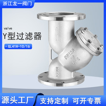 304\316L不锈钢Y型法兰过滤器大口径GL41W-16P焊接管道过滤器高压