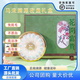 马来溯源码燕窝正品溯源码燕盏孕妇滋补金丝燕干盏礼盒装送礼滋补
