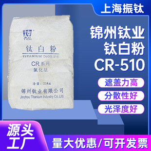 �\������⁘I⁰׷�CR-510 ���a�Ȼ����߰׶��׷�ɢ��tʯ CR-501