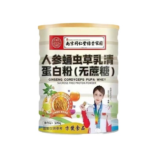 Ginseng Cordyceps Whey Sugar-Free Protein Powder Can (No Sucrose) Nanjing Tongren Tang Green Gold Homeland