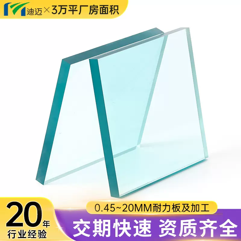 迪迈蓝色高透光pc耐力板 实心聚碳酸酯pc磨砂板扩散板定制加工