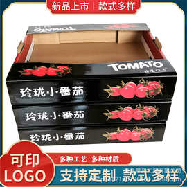 彩盒包装盒子水果包装抽屉盒展示盒番茄瓦楞盒特产水果礼盒礼品箱
