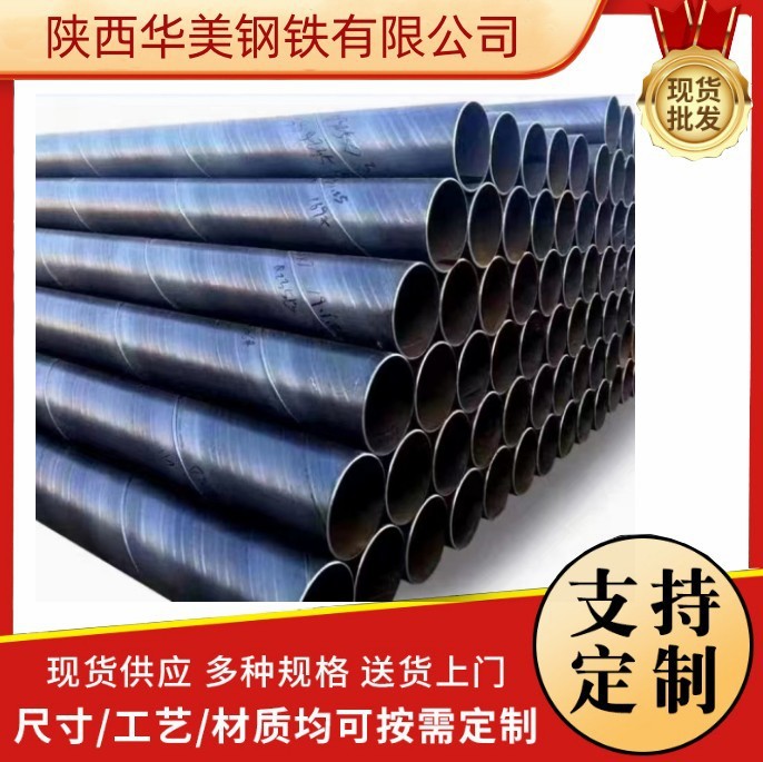 Q235螺旋管道 螺旋焊管大口径高频焊接螺旋管工程管道用 螺旋钢管