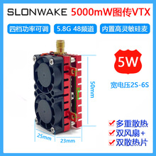 ��Ʒ 5W�D���l��ģ�KVTX 5.8G������5000mW�h���xFPV�̶����h��