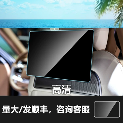 Instrument Car Display Interior Film, Other Automotive Interior Supplies - 23-24-range-rover-rear-tv-screen-hd-tempered-film
