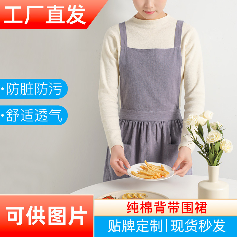 가정용 단색 간단한 가정용 앞치마 소매 도매 가정용 안티-더티 및 오일 얼룩 편안한 통기성 순수 면화 소매