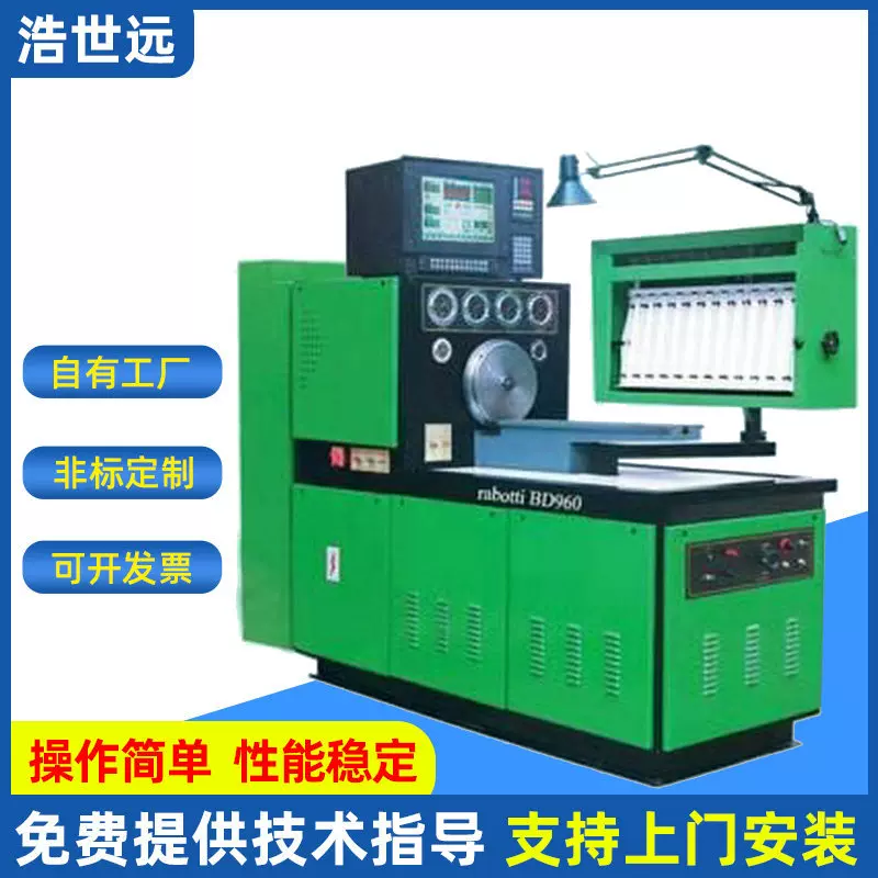 山东泰安厂家供应校泵喷油泵试验台 供应校泵机器试验台 校泵机器