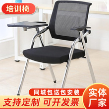 网布椅带写字板折叠桌椅一体桌凳会议室椅子学生会议椅椅凳办公椅