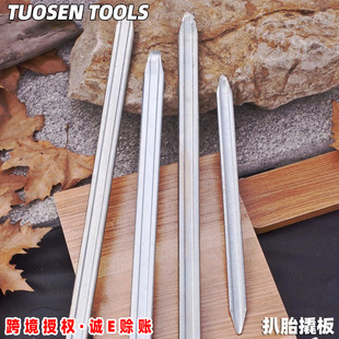 Tuo Sen Hardware Tire Bar Crowbar Electric Vehicle Motorcycle Tire Removal Wrench Tire Repair Plate Tire Flat Crowbar