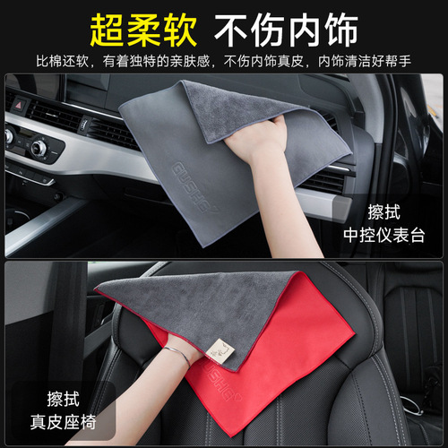 Cross-border car washing towel car cloth dedicated towel water-absorbent car accessories car interior suede cloth does not shed hair