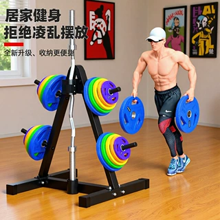杠铃片收纳架器材架哑铃片放置挂架小型杠铃杆奥杆存放存储架储物