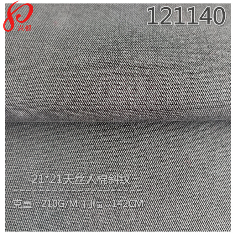 21S斜纹天丝人棉交织面料 63%莱赛尔37%粘胶面料环保