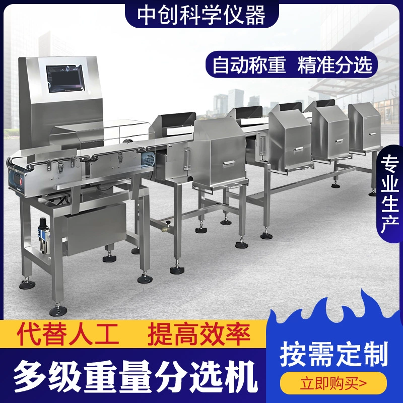 Многоуровневая машина для сортировки и определения размера фруктов, автоматическая машина для сортировки по весу раков и морских огурцов