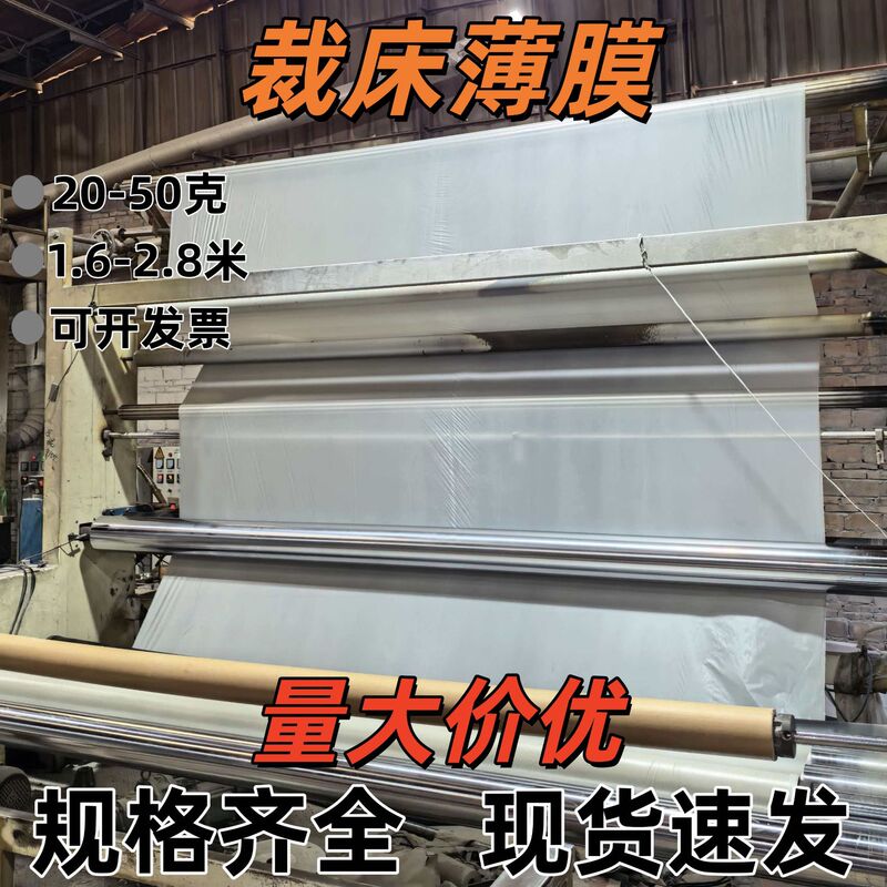 Cutting Machine Film, Covering Film, Vacuum Adsorption, Seat Interior, Clothing, Plastic Pe Film, Adhesive Film, Automatic Cutting Machine Film Cutting Machine Film, Covering Film, Vacuum Adsorption, Seat Interior, Clothing, Plastic Pe Film, Adhesive Film, Automatic Cutting Machine Film