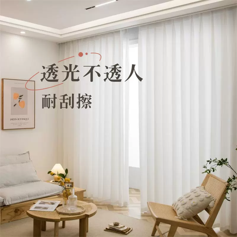 窗帘纱帘幻影纱加厚透光不透人防隐私不勾丝白色纱幔窗纱客厅飘窗