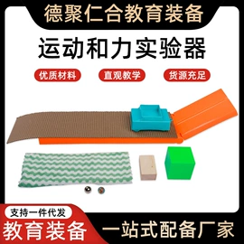 数理教学器材;教学演示用品;教学仪器