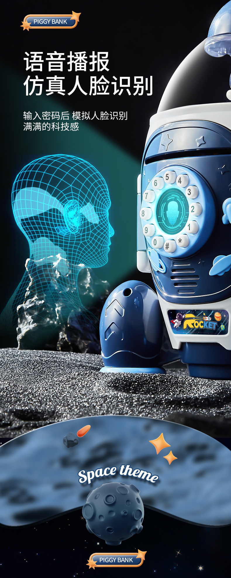 火箭存钱罐详情-2_04